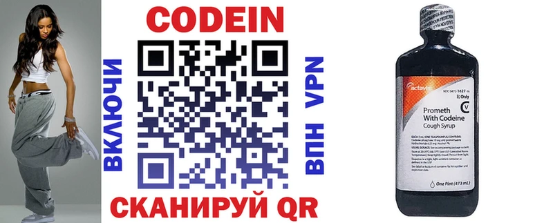 Codein Purple Drank  купить  сайты  Козловка 