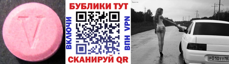 ЭКСТАЗИ 280мг  Козловка 