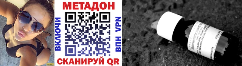 Метадон VHQ  купить наркотики цена  Козловка 