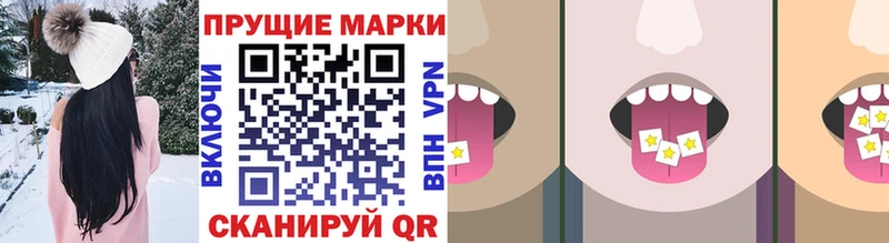 Марки N-bome 1,8мг  Козловка 
